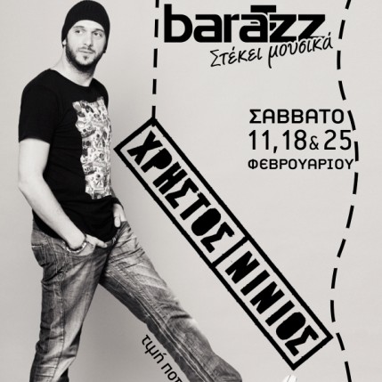 Ο Χρήστος Νινιός 11,18,25/2 στο Barazz