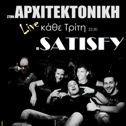 Χρυσώ Σταματοπούλου και Satisfy κάθε Πέμπτη Black ‘n’ White Café-Bar!