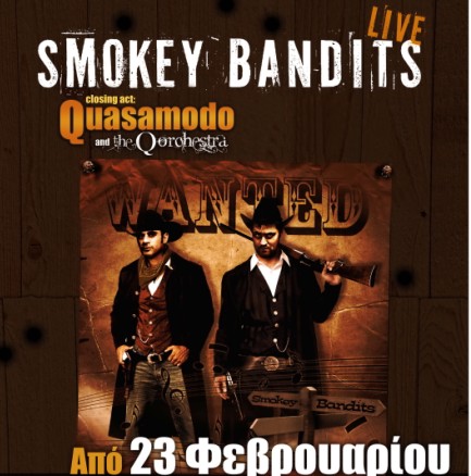 Οι Smokey Bandits  απο 23/2 στο Koo koo