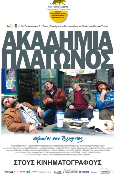Ακαδημία Πλάτωνος