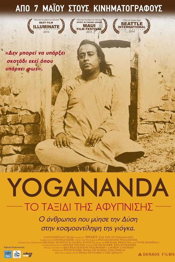 Yogananda: Το ταξίδι της αφύπνισης