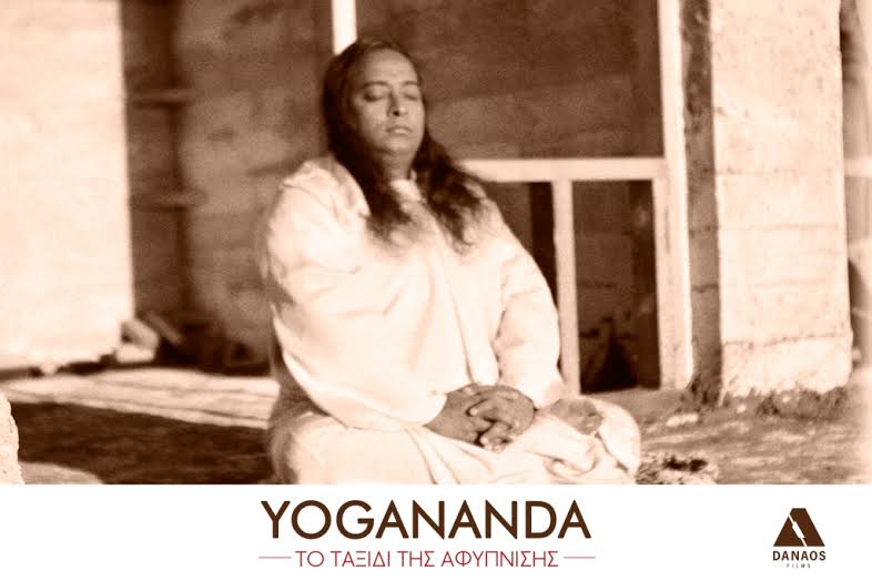 Yogananda: Το ταξίδι της αφύπνισης