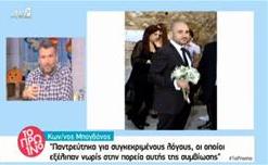 Κωνσταντίνος Μπογδάνος: Τα υπονοούμενα για τον «κάτι σαν γάμο» του και τα αινιγματικά σχόλια στο Πρω1νό
