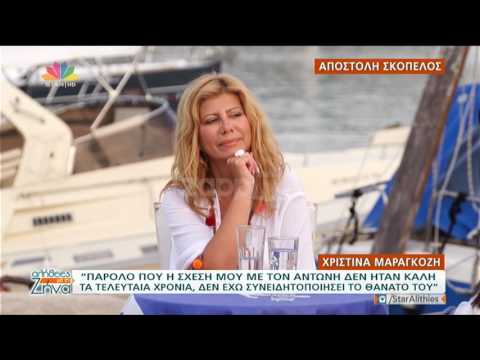 Η Χριστίνα Μαραγκόζη στην εκπομπή της Ζήνας Κουτσελίνη - Αλήθειες με τη Ζήνα