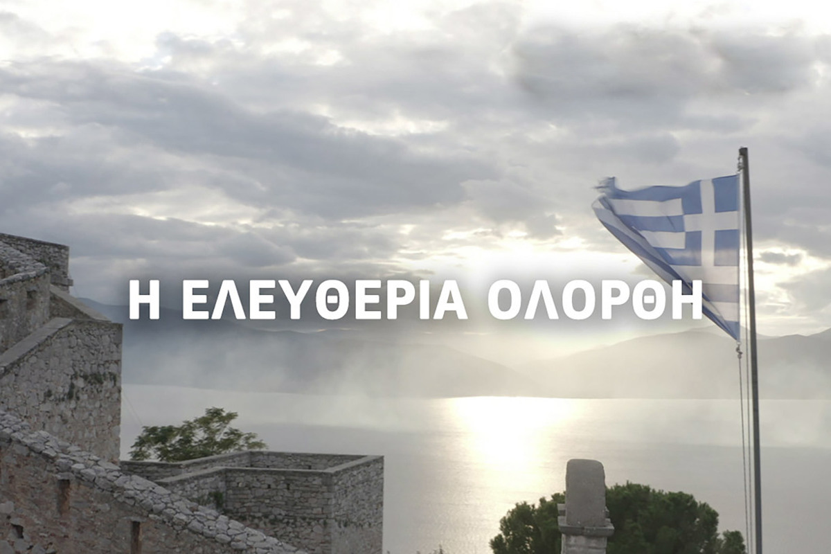 Επ. 1.2
