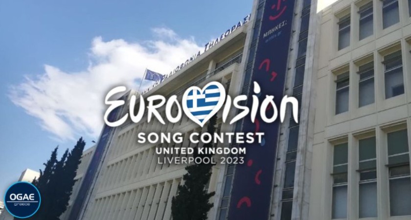 Με κοινό η επιλογή της Ελληνικής συμμετοχής για τη Eurovision 2023!

