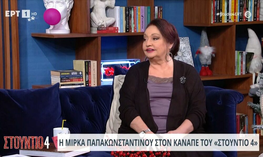 Μίρκα Παπακωνσταντίνου: Η συγκινητική εξομολόγησή της για τον Δάνη Κατρανίδη