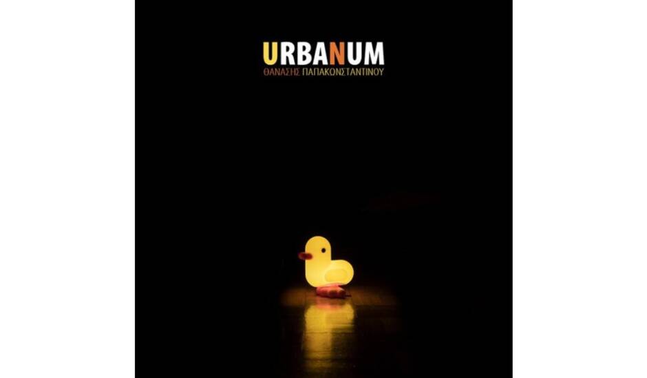 «Urbanum»: Κυκλοφόρησε ο νέος του δίσκος του Θανάση Παπακωνσταντίνου