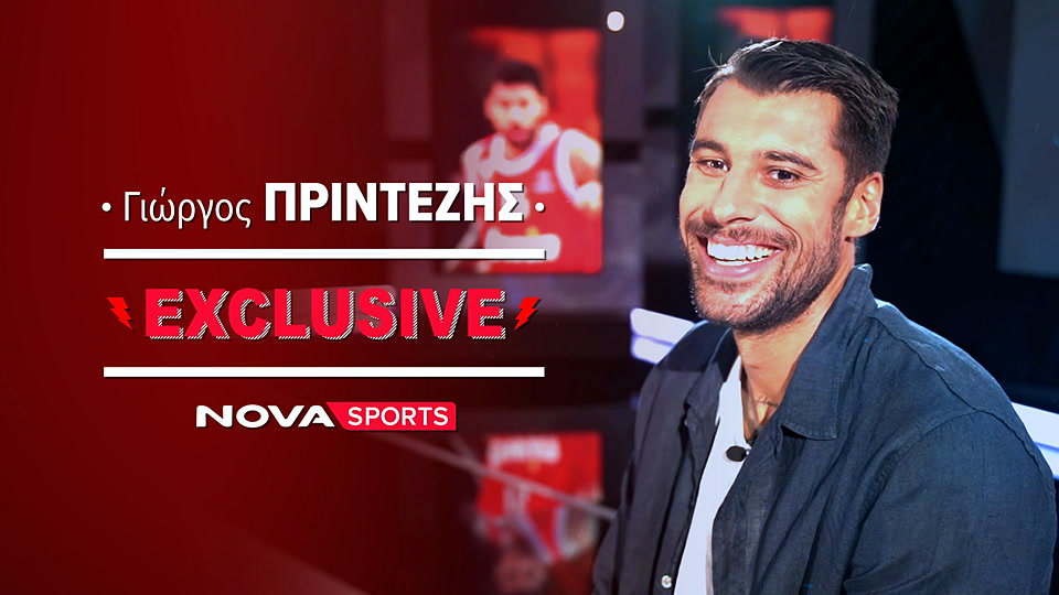 Novasports Exclusive: Γιώργος Πρίντεζης : Β Μέρος: Η Διαδρομή ως την Πόλη