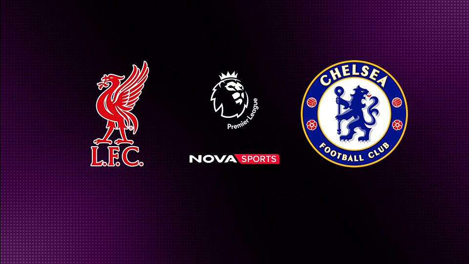Λίβερπουλ - Τσέλσι : Αγγλικό Πρωτάθλημα Ποδοσφαίρου