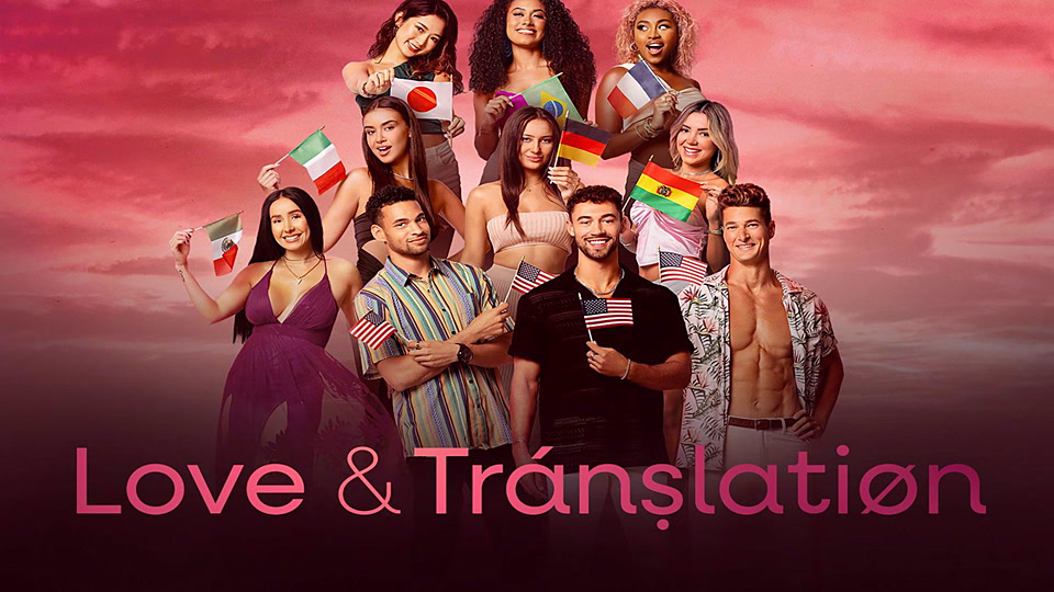 Ερωτας Χαμένος στη Μετάφραση