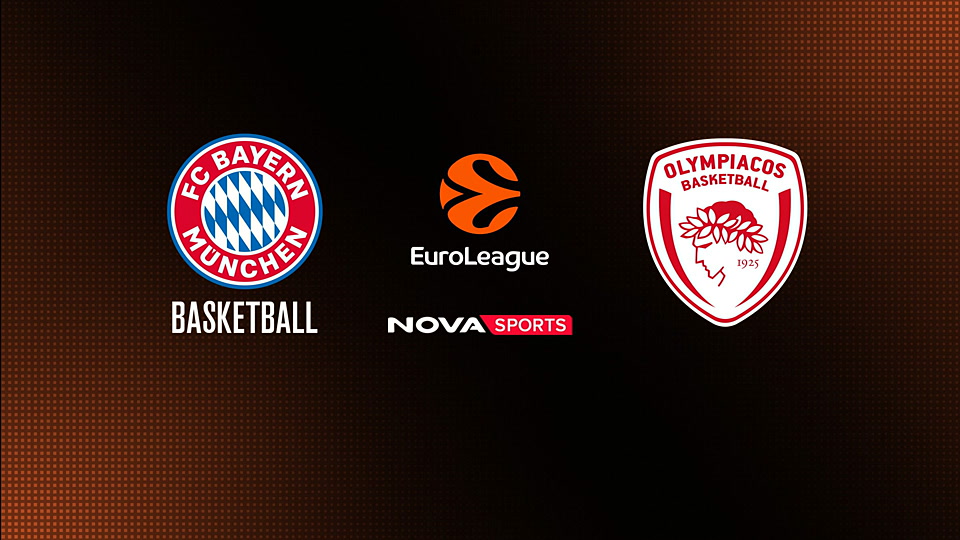 Μπάγερν Μονάχου - Ολυμπιακός : EuroLeague 2025/26
