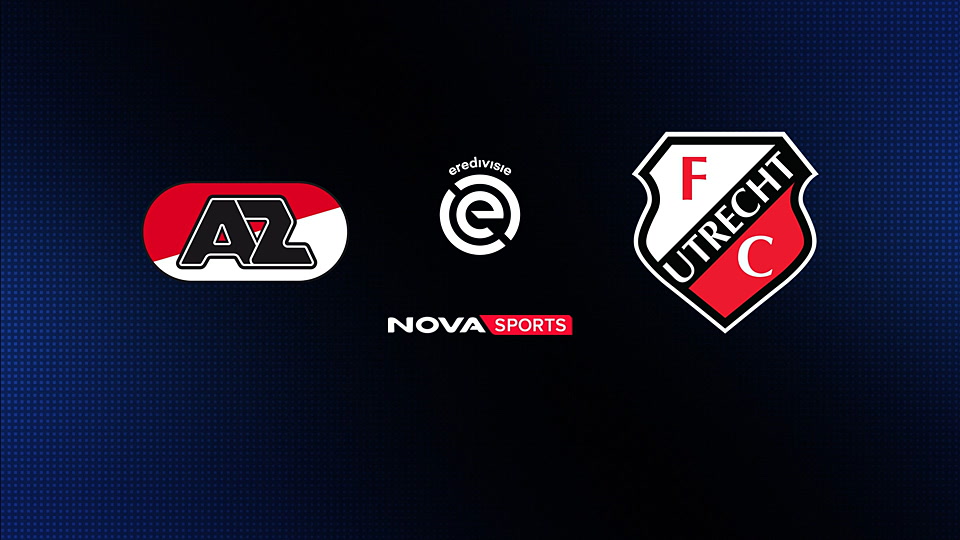 Άλκμααρ - Ουτρέχτη : Eredivisie 2025/26