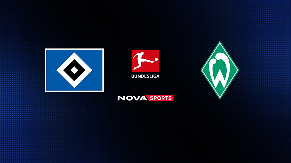 Αμβούργο - Βέρντερ Βρέμης : Bundesliga 2025/26