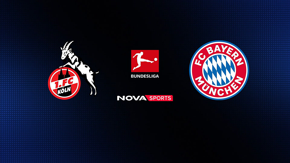 Κολωνία - Μπάγερν Μονάχου : Bundesliga 2025/26