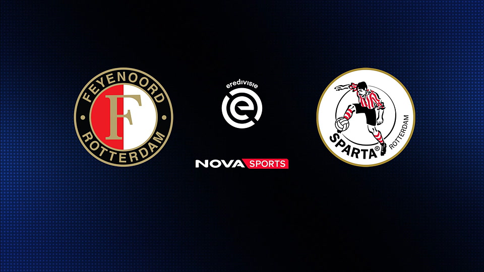 Φέγενορντ - Σπάρτα Ρότερνταμ : Eredivisie 2025/26