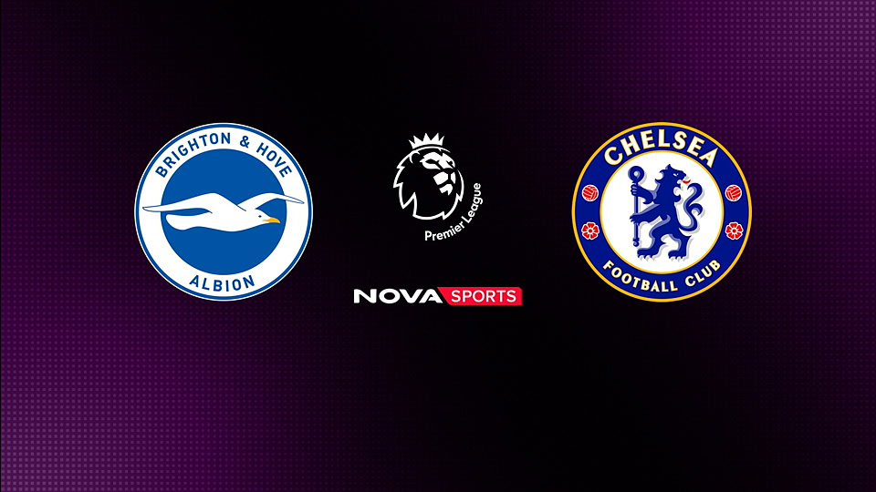 Μπράιτον - Τσέλσι : Premier League 2025/26