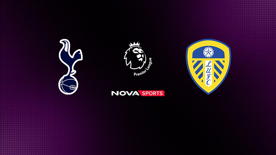 Τότεναμ - Λιντς : Premier League 2025/26