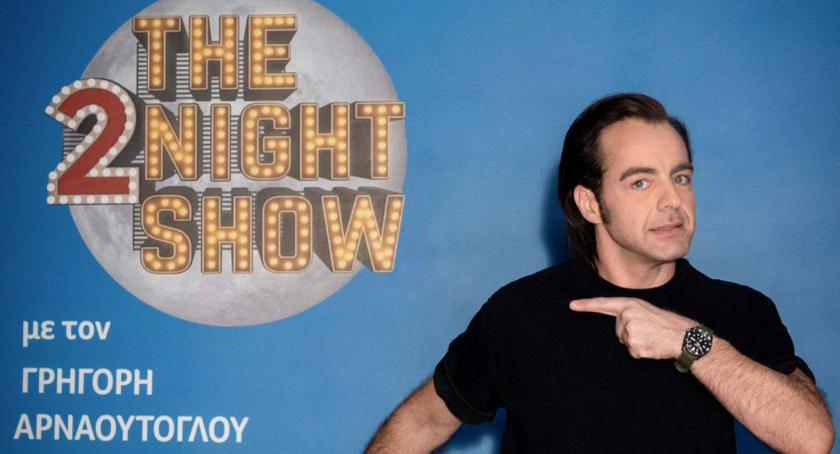 The 2Night Show: Καλεσμένος ο Προμηθέας Αλειφερόπουλος