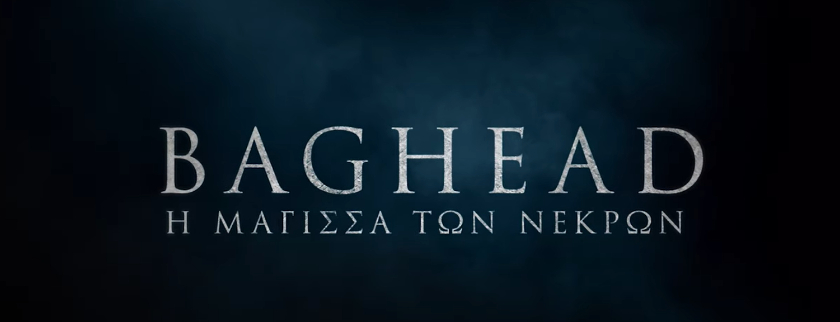 Baghead, η μάγισσα των νεκρών: Μιλάς στους νεκρούς. Πληρώνεις το τίμημα