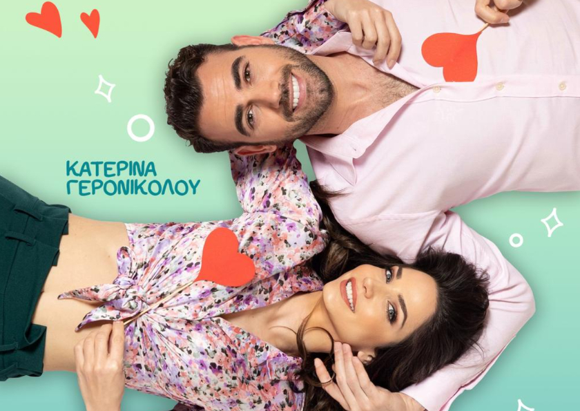 Σαν ψέμα– Σήμερα το τελευταίο συναρπαστικό επεισόδιο της σεζόν