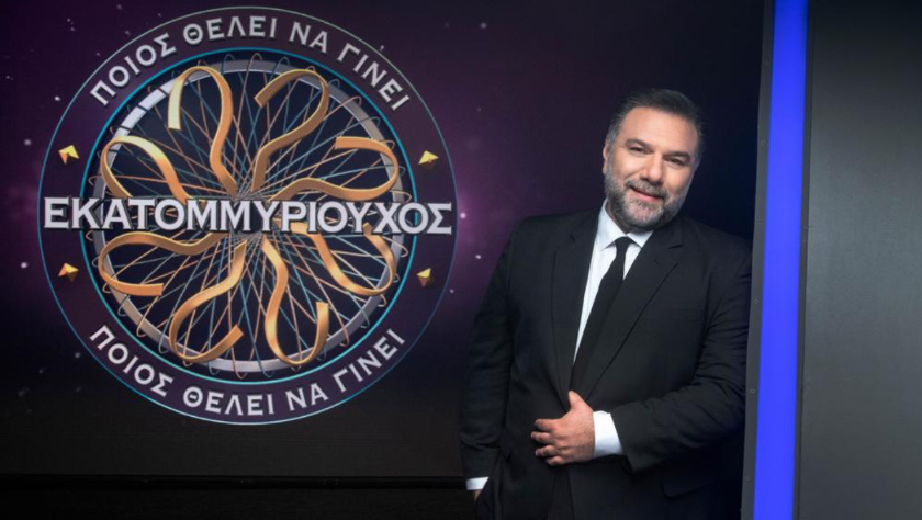 Ποιος θέλει να γίνει εκατομμυριούχος; Απόψε στις 20:00 έρχεται ένα παιχνίδι που δεν έχει ξαναγίνει