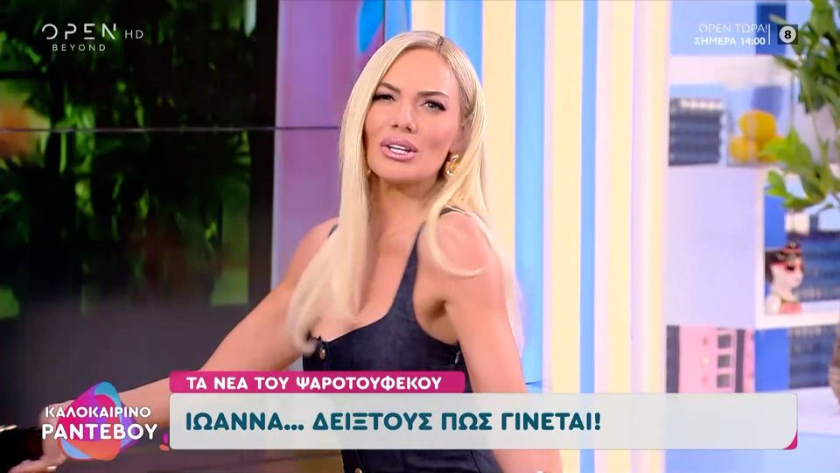 Έριξε» το πλατό η Ιωάννα Μαλέσκου: Ο ξυπόλητος χορός που προκάλεσε αναστάτωση