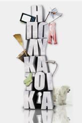 Η πολυκατοικία - 3ος κύκλος