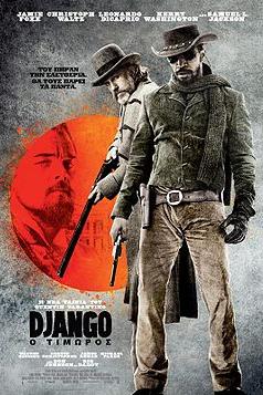 Django, ο τιμωρός