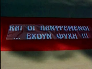 Επιστρέφει η σειρά «Και οι παντρεμένοι έχουν ψυχή»;