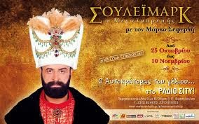 Μ. Σεφερλής: χαμός με την παράσταση στη Θεσ/νίκη! - ξεκίνησε 23:45 και τελείωσε 03:30!