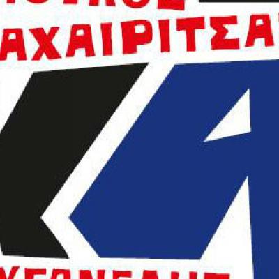 «ΓΚΑΓΚΑΝΤίΝ» - Οι γενναίοι της νύχτας