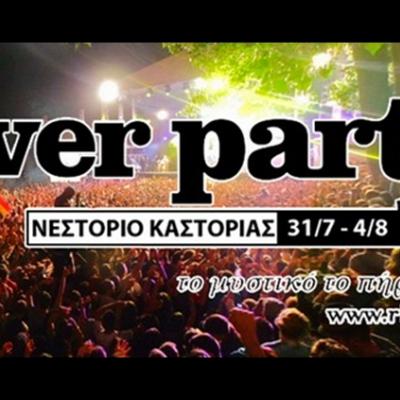Το River party ξεκίνησε!
