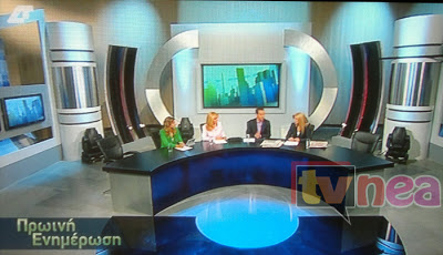 Πρεμιέρα της πρώτης ζωντανής εκπομπής της ΔΤ