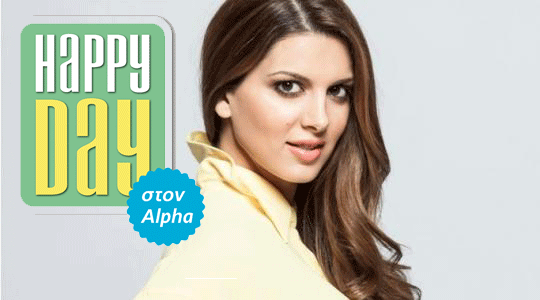 Happy Day στον Alpha