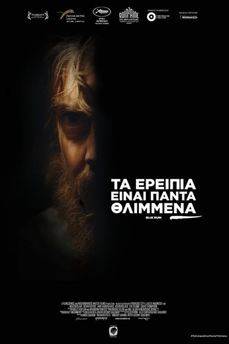 Τα ερείπια είναι πάντα θλιμμένα