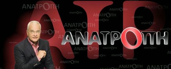 Άνθρωποι της τηλεόρασης και του χώρου του θεάματος απόψε στην 