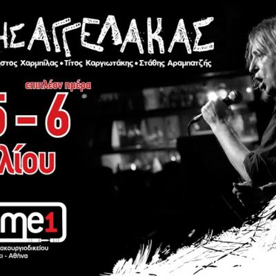 Ο Γιάννης Αγγελάκας στο Stage Volume 1!