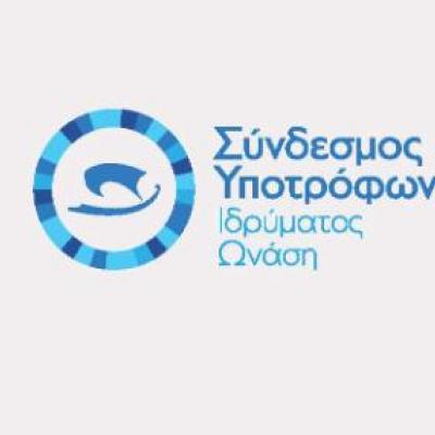 Δύο εξαιρετικές παραστάσεις σε μία βραδιά στη Στέγη  από τον Σύνδεσμο Υποτρόφων Ιδρύματος Ωνάση