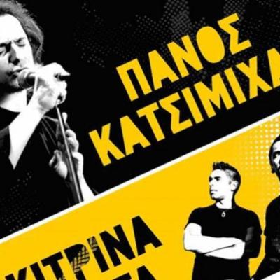 Πάνος Κατσιμίχας & Κίτρινα Ποδήλατα @ Stage Volume 1