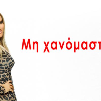 Και αυτό το Σάββατο 