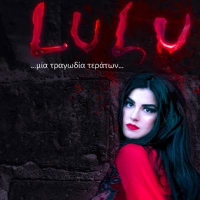 Lulu! Ένα ταξίδι στον ερωτισμό