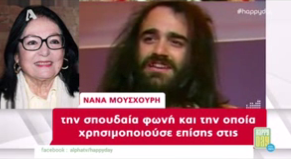 Συντετριμμένη η Μούσχουρη από το θάνατο του Ντέμη Ρούσσου