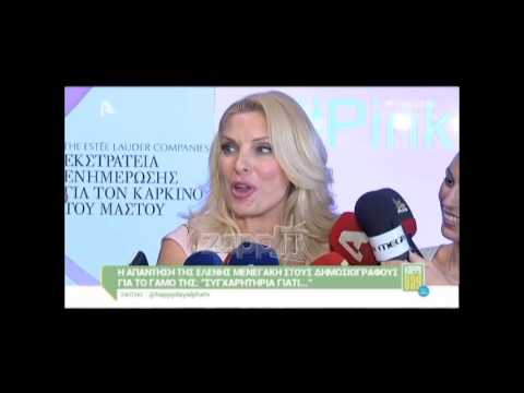 Ο Δούκας Χατζηδούκας επιβεβαίωσε κατά λάθος τον γάμο της Ελένης Μενεγάκη με τον Ματέο Παντζόπουλο