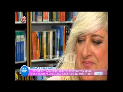 Κυδωνάκη: «Ο γιος μου έρχεται στον ύπνο μου και μου λέει ότι έχει αναστηθεί»