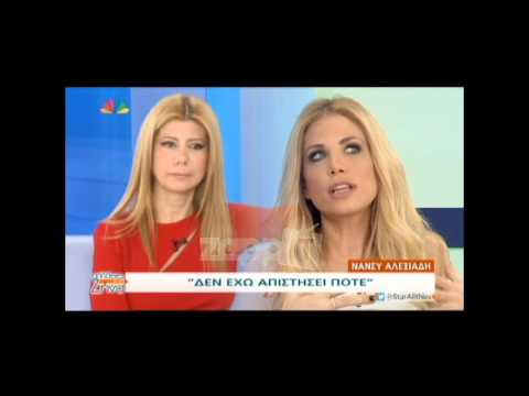 Νάνσυ Αλεξιάδη: Μου έχει συμβεί να υπάρξει τρίτο πρόσωπο στη σχέση