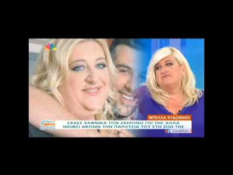 Η Μπέλλα Κυδωνάκη μιλά για την απώλεια του γιου της - Α' μέρος