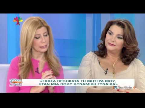 Αλήθειες με τη Ζήνα - 1.12.2015  -  Κατερίνα Κούκα!