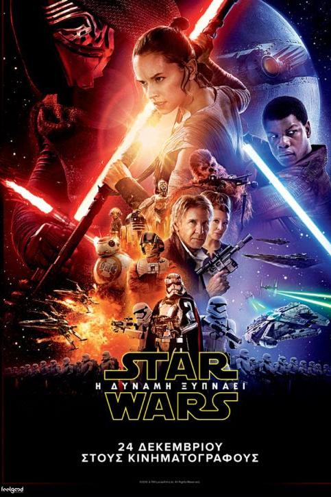 Star Wars: Η δύναμη ξυπνάει<br>Cinema