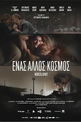 Ένας άλλος κόσμος